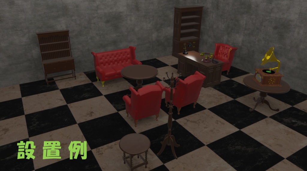 アンティーク風な家具11種類(カラバリあり)