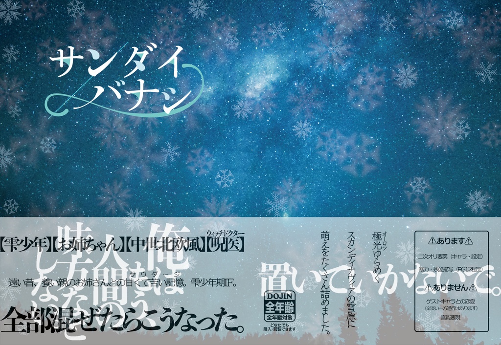 【C102新刊 物理書籍】サンダイバナシ（おまけ本つき）