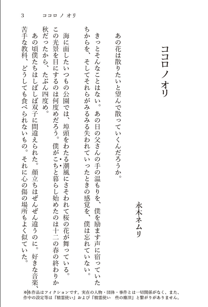 【C102無配】一片氷心2023年夏号