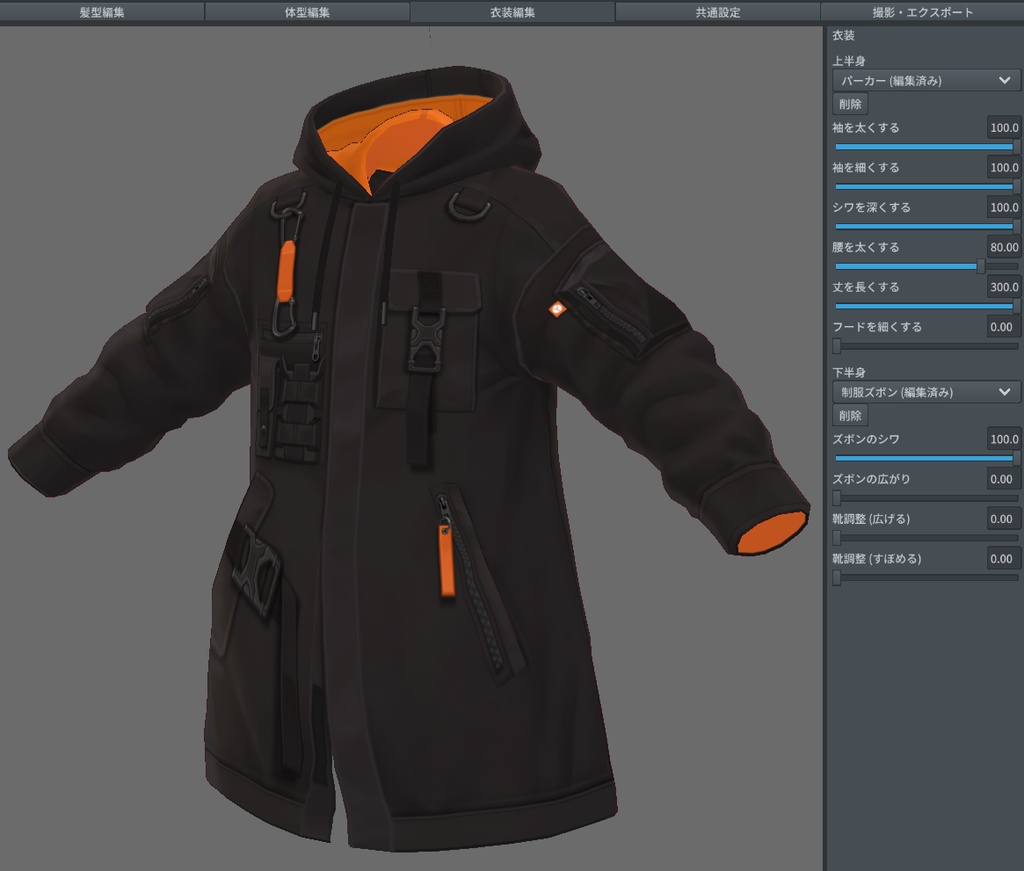 【VRoid】SURVIVAL JACKET (unisex) 【VRoid β & stable ver.】