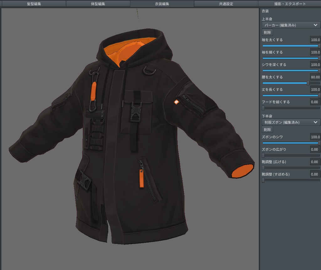 【VRoid】SURVIVAL JACKET (unisex) 【VRoid β & stable ver.】