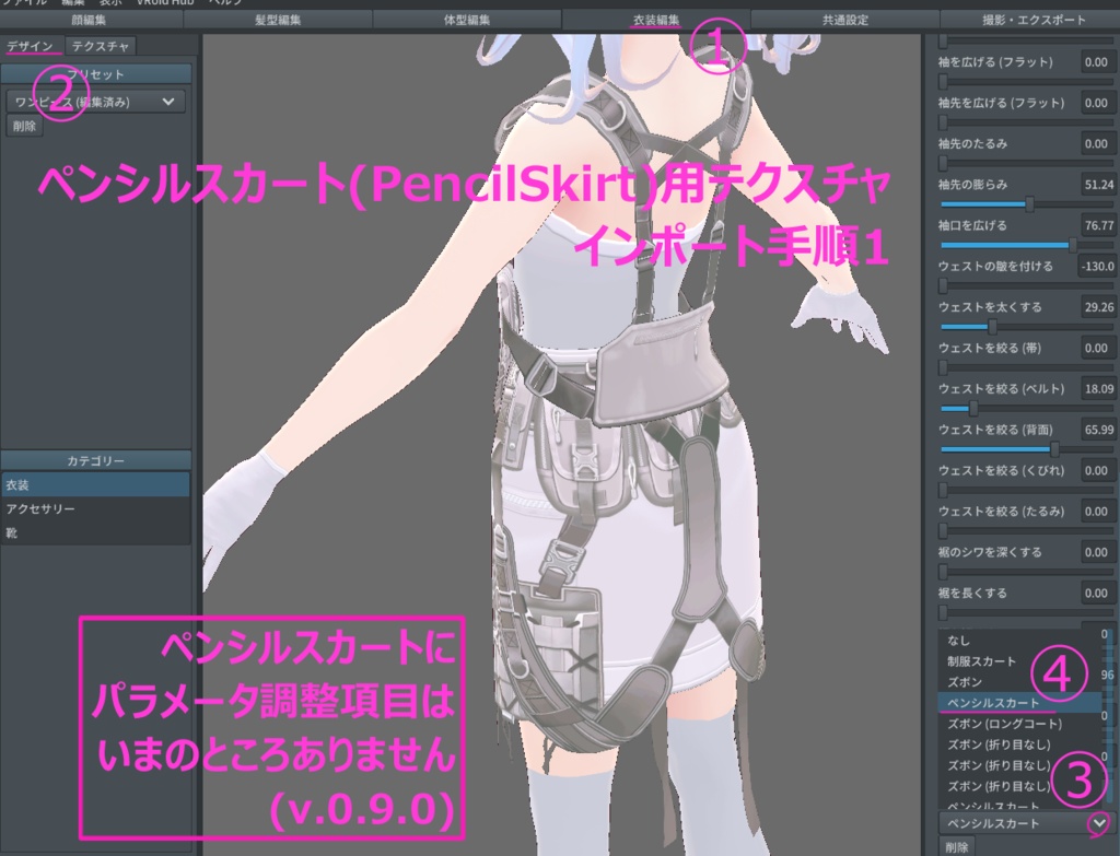 【VRoid正式版対応】全色全アイテムフルセット YUHEI tactical collection "Forefront"【All Colors】【VRoid stable ver.】