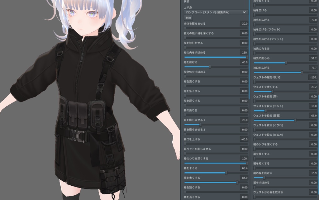 【VRoid正式版対応】 YUHEI tactical collection "Forefront"【Black】【VRoid stable ver.】