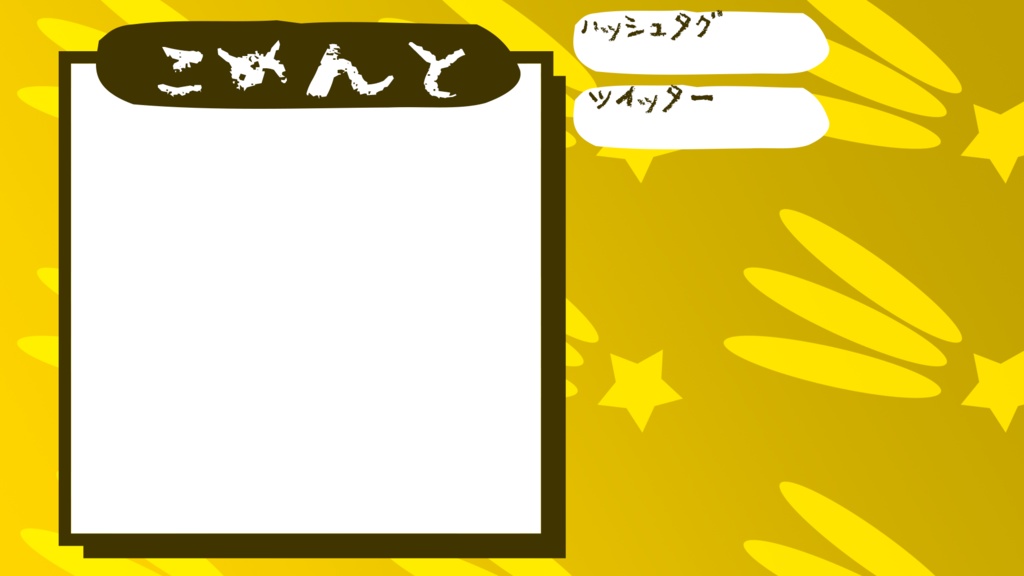 【無料素材】シンプル配信素材【OBS専用】