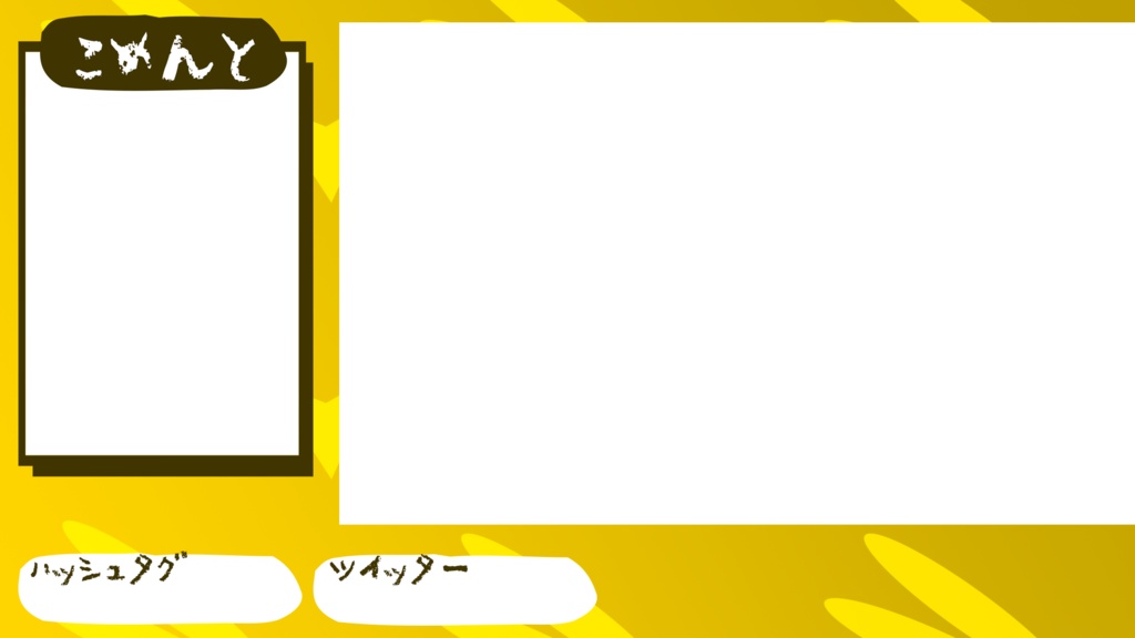 【無料素材】シンプル配信素材【OBS専用】