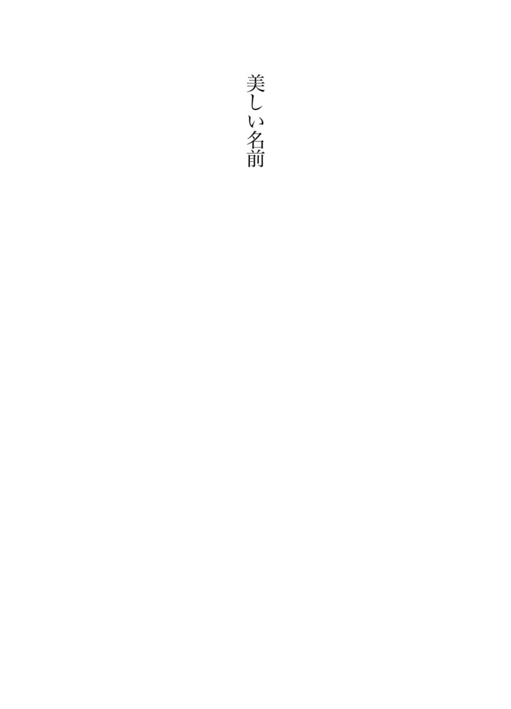 あて所に尋ねあたりません