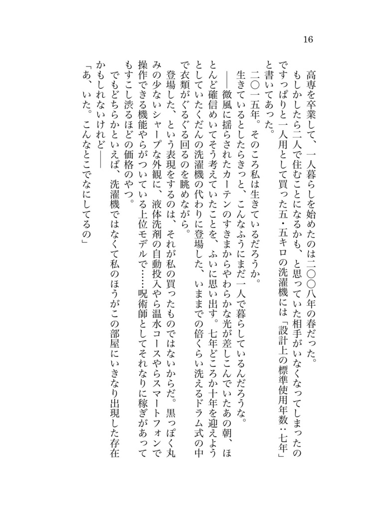 あて所に尋ねあたりません