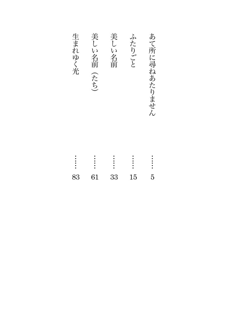 あて所に尋ねあたりません