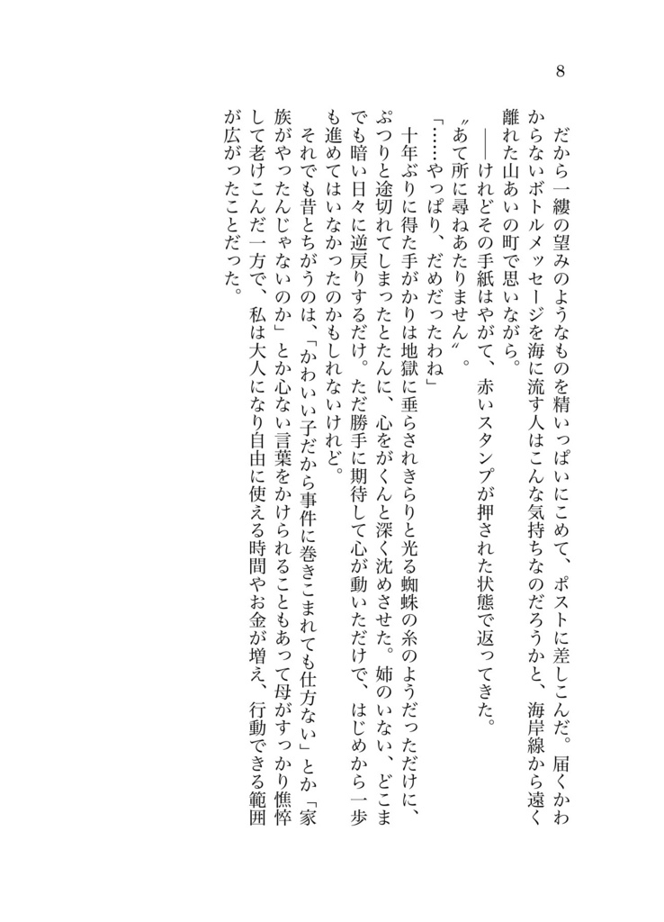 あて所に尋ねあたりません