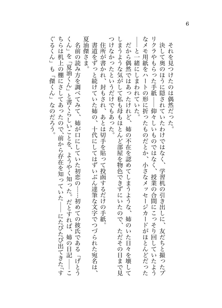 あて所に尋ねあたりません