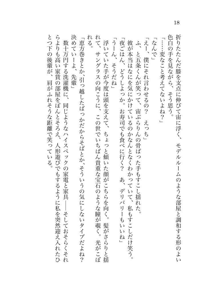 あて所に尋ねあたりません