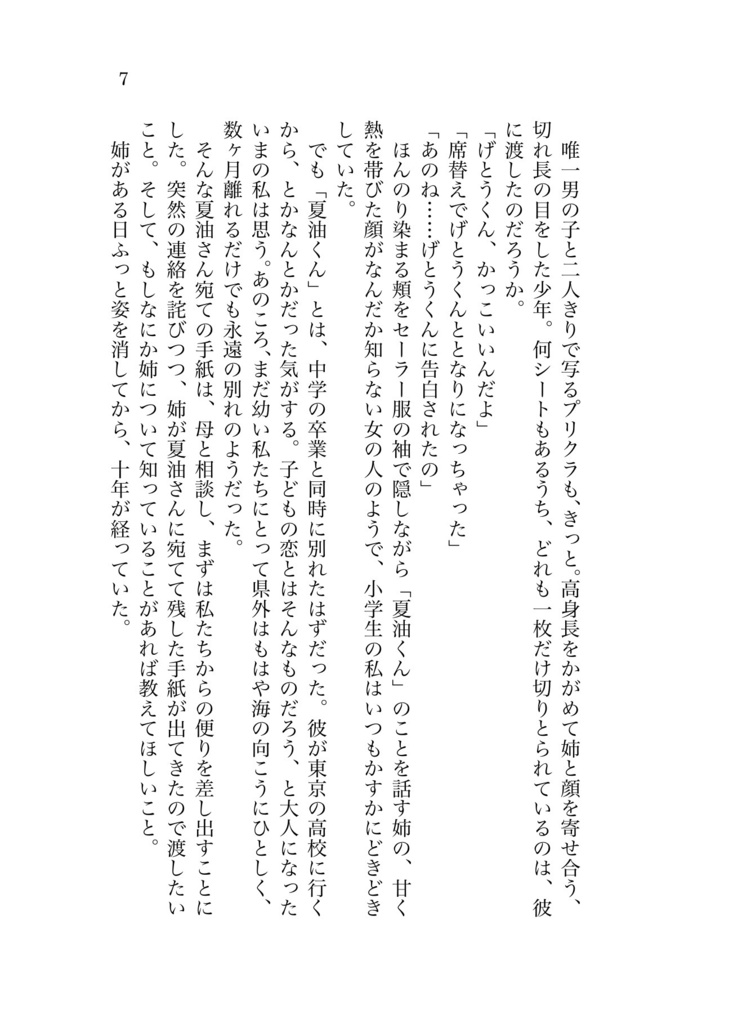 あて所に尋ねあたりません