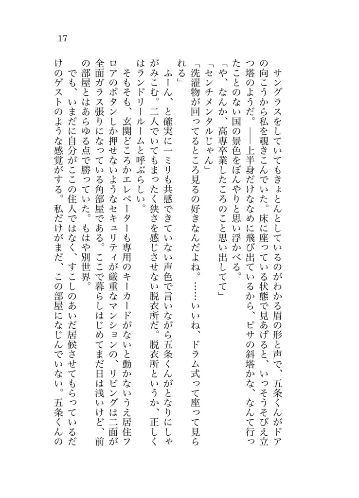 あて所に尋ねあたりません