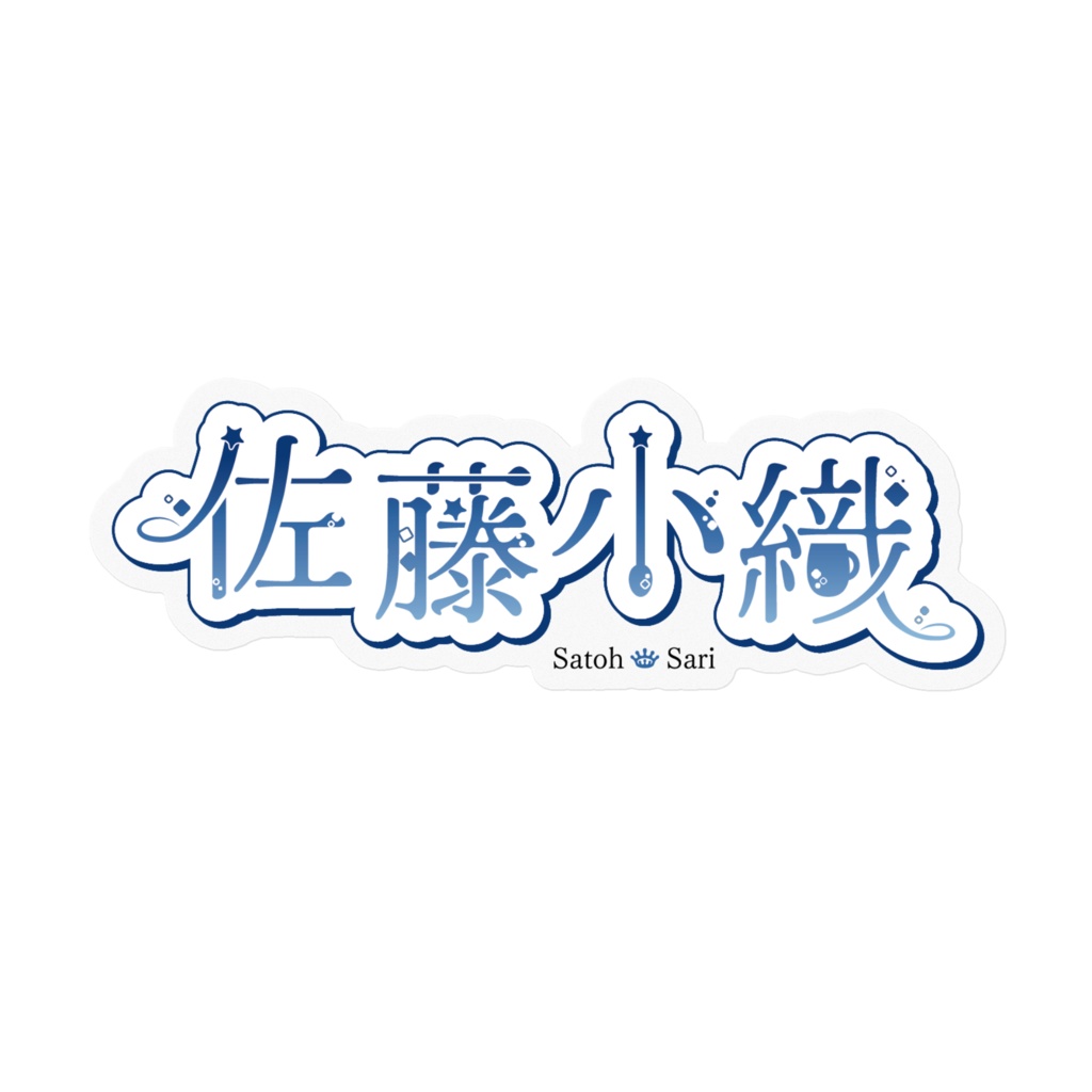 ネームロゴクリアステッカー