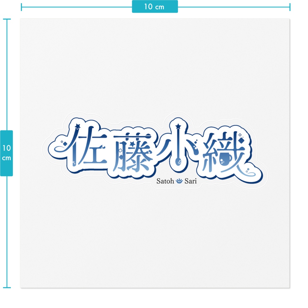 ネームロゴクリアステッカー