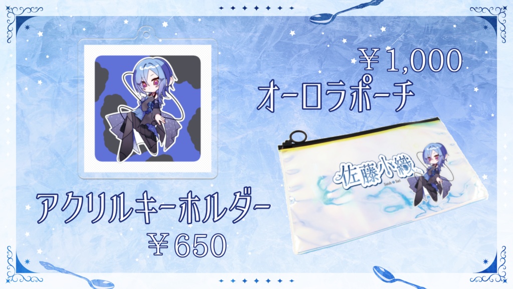 【受注生産】Live2Dお披露目記念グッズ