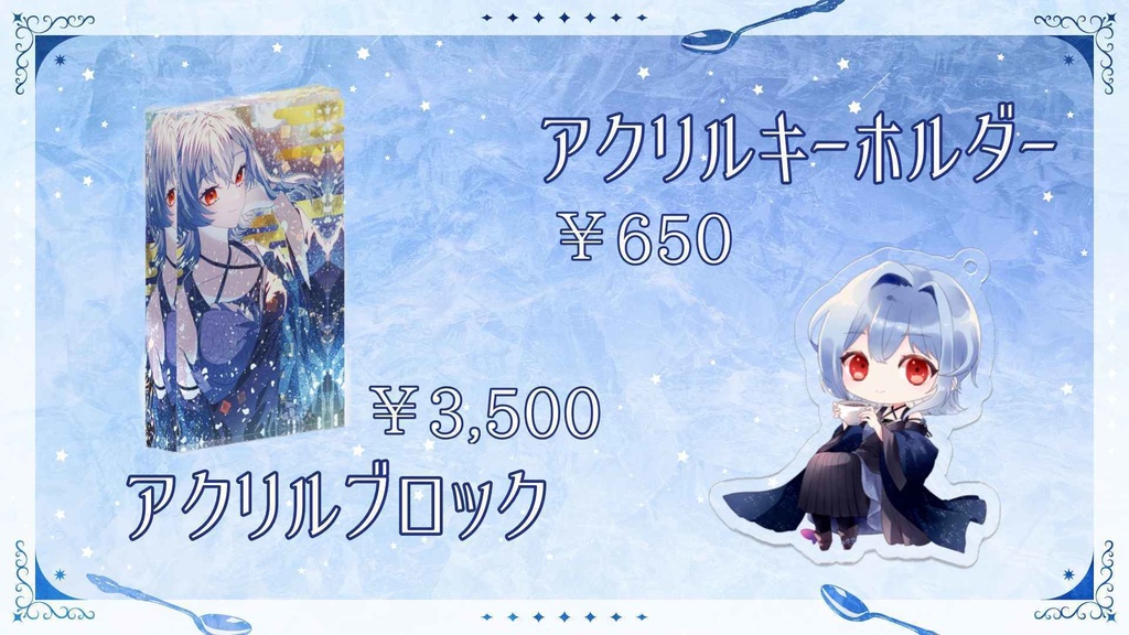 【受注生産】冬の新グッズ