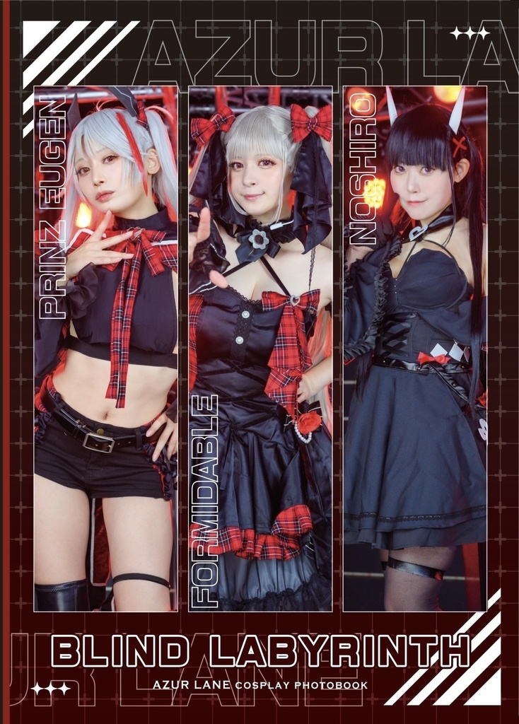 アズールレーン　Alizarin　コスプレ写真集　単品