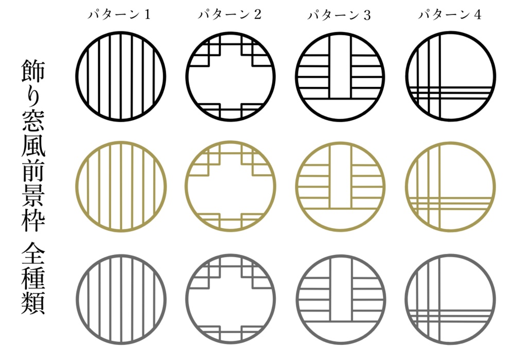 【無料有】飾り窓風前景枠素材