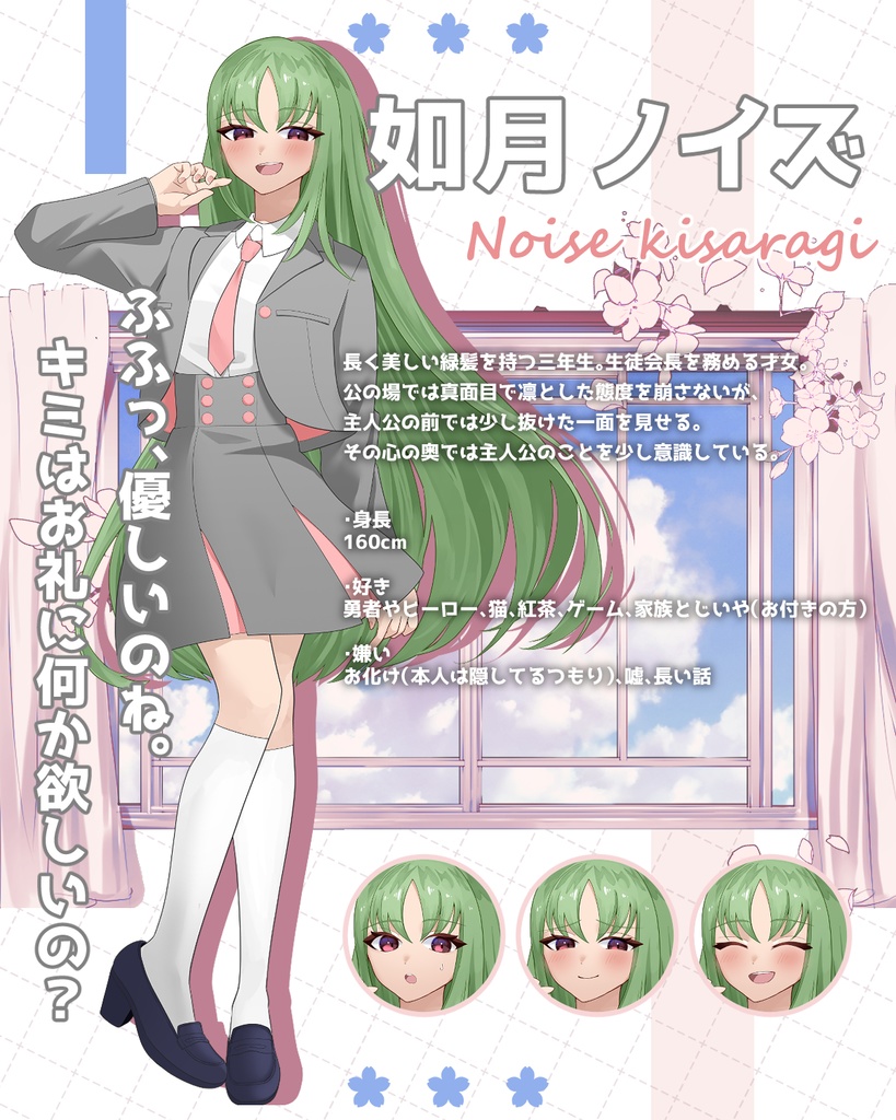 【恋愛ノベルゲーム】恋桜のおくりもの