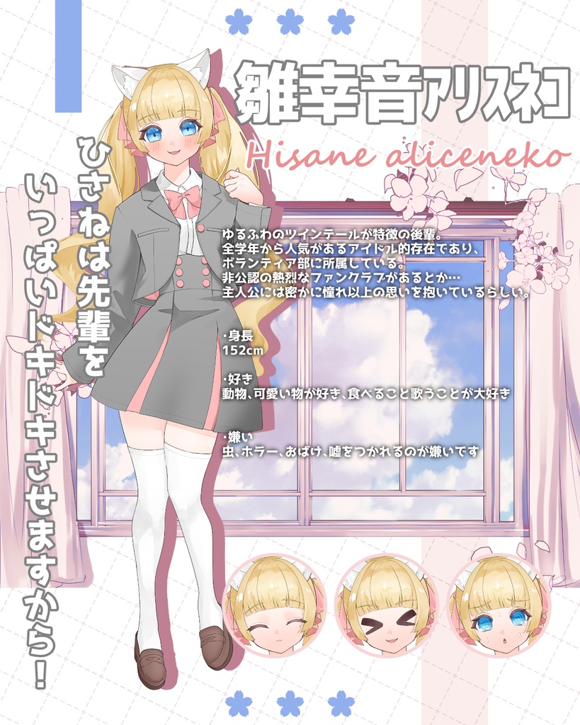 【恋愛ノベルゲーム】恋桜のおくりもの