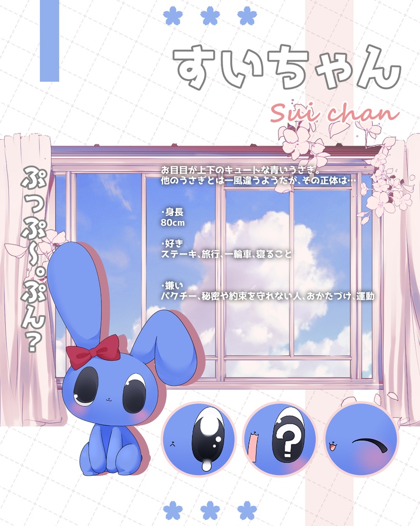 【恋愛ノベルゲーム】恋桜のおくりもの