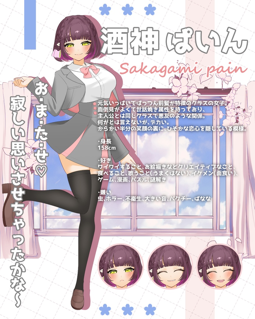 【恋愛ノベルゲーム】恋桜のおくりもの