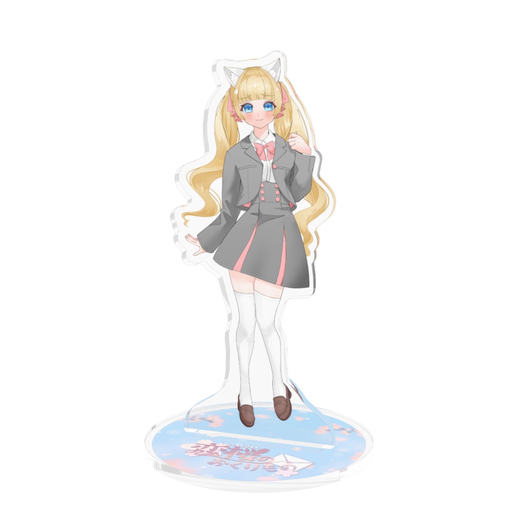 雛幸音ｱﾘｽﾈｺ(制服)