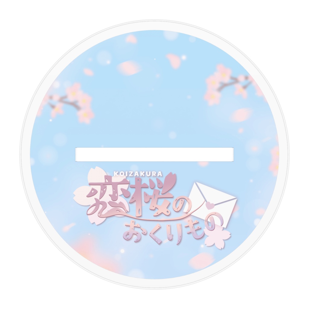 神酒酔霞