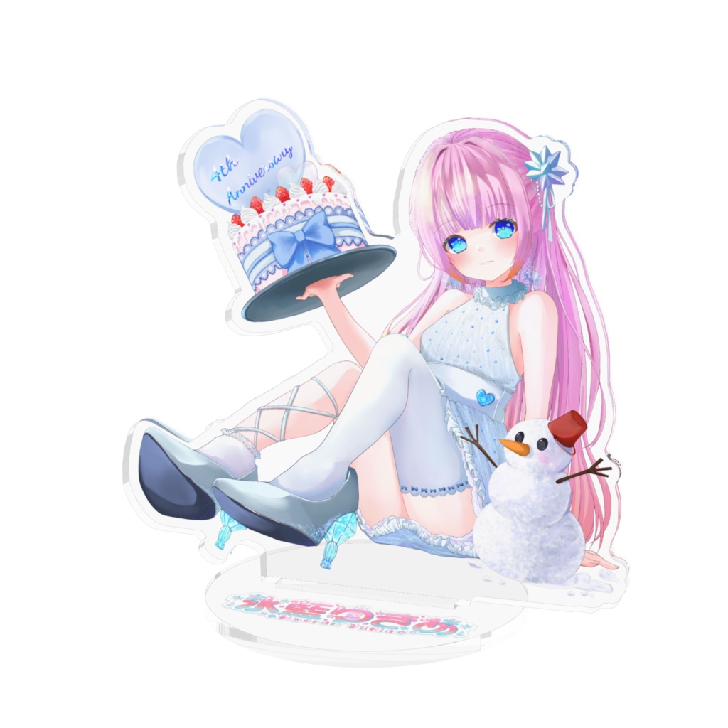 氷藍ゆきあ4周年アクリルスタンド