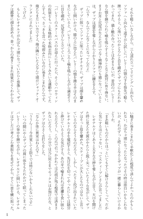 トリックトリックアンドトリート!