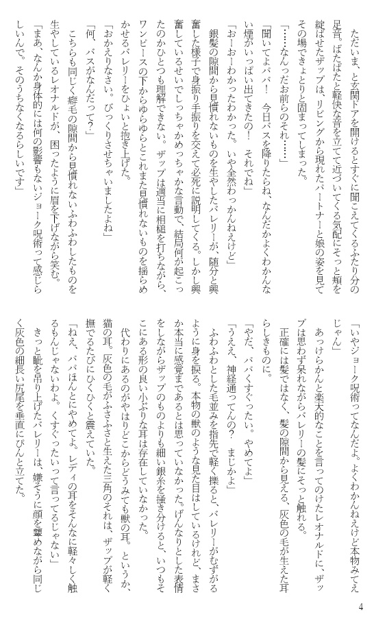 トリックトリックアンドトリート!