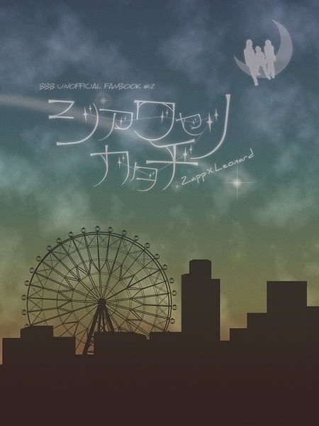 シアワセノカタチ