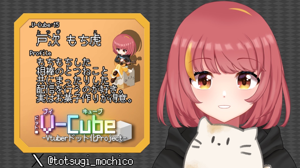 .V-Cube : 01.色無トール【アクリルキーホルダー/コーティング無し】