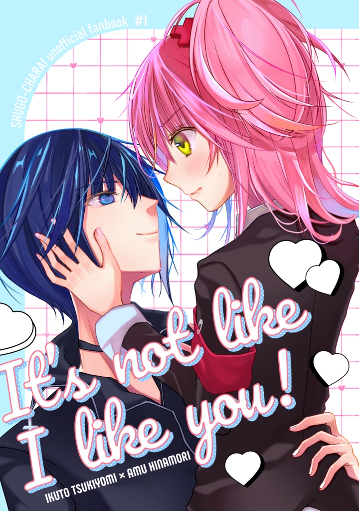 【イクあむ漫画本】It’s not like I like you!
