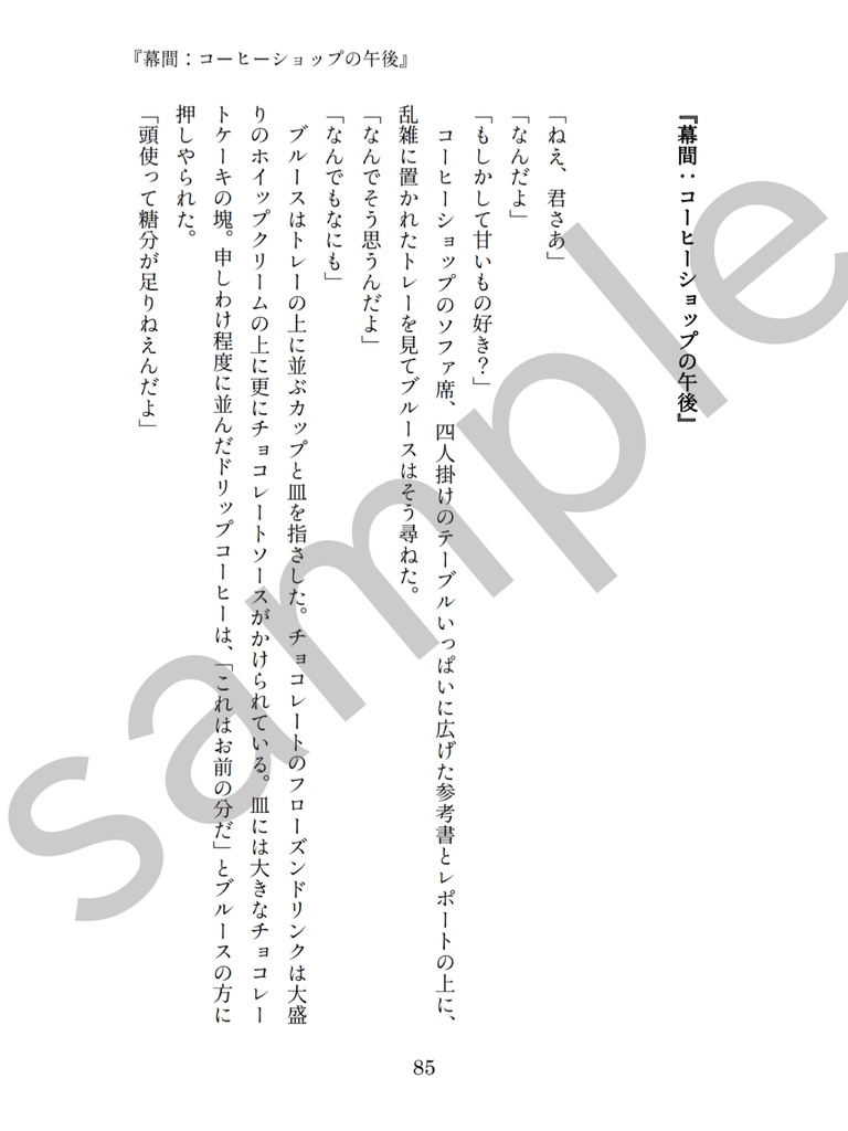 『Gotham University Adventures』