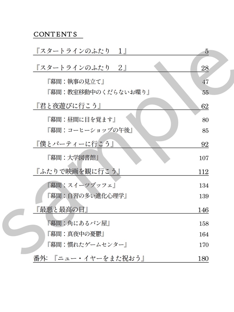 『Gotham University Adventures』