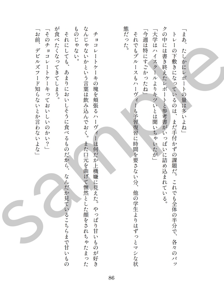 『Gotham University Adventures』