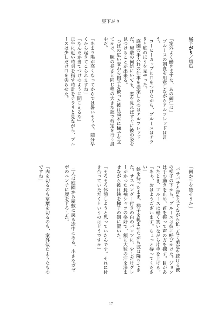 #48のあとにあったかもしれないもしものものがたり