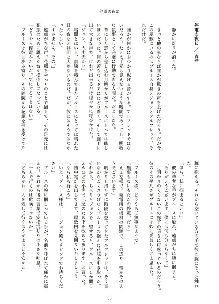 #48のあとにあったかもしれないもしものものがたり