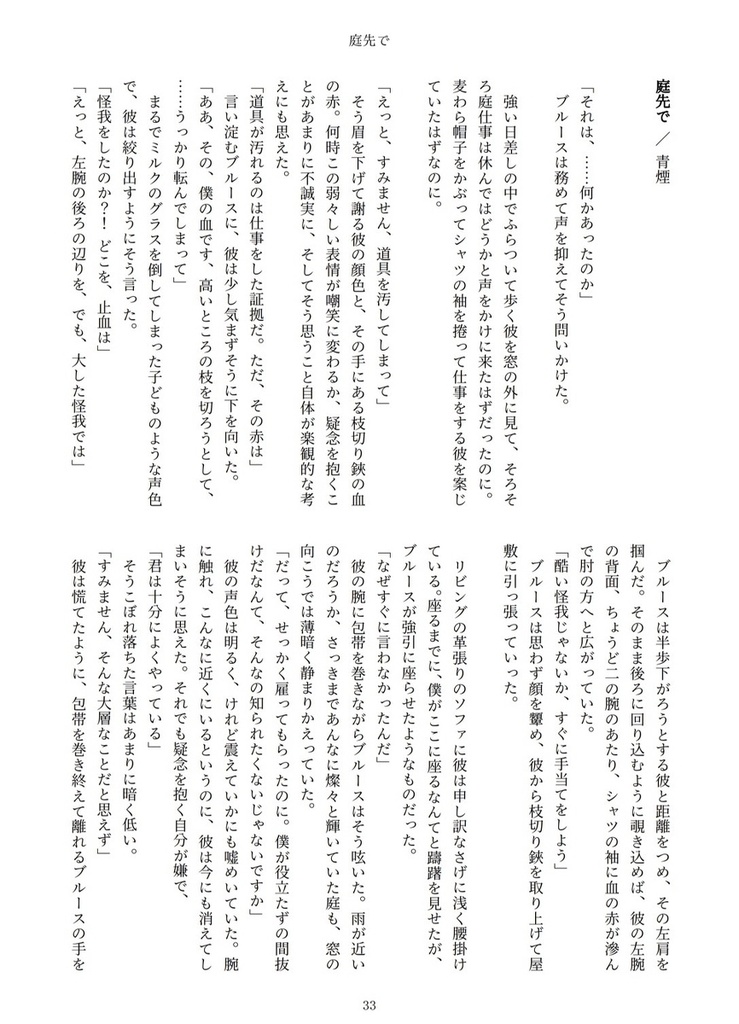 #48のあとにあったかもしれないもしものものがたり