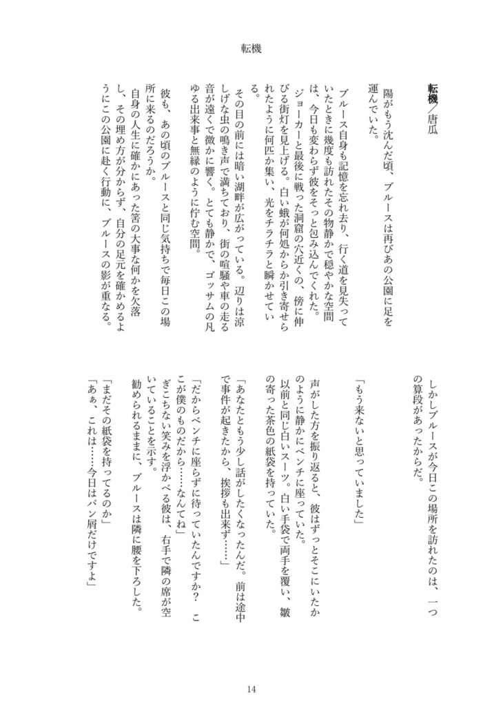 #48のあとにあったかもしれないもしものものがたり