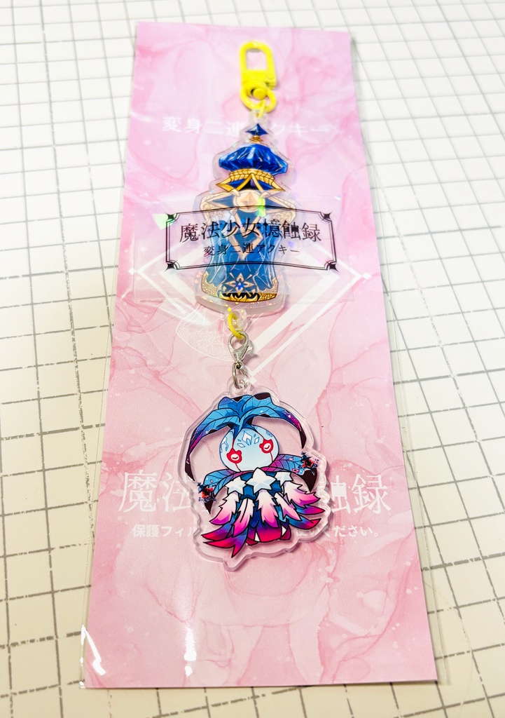 変身2連アクキー