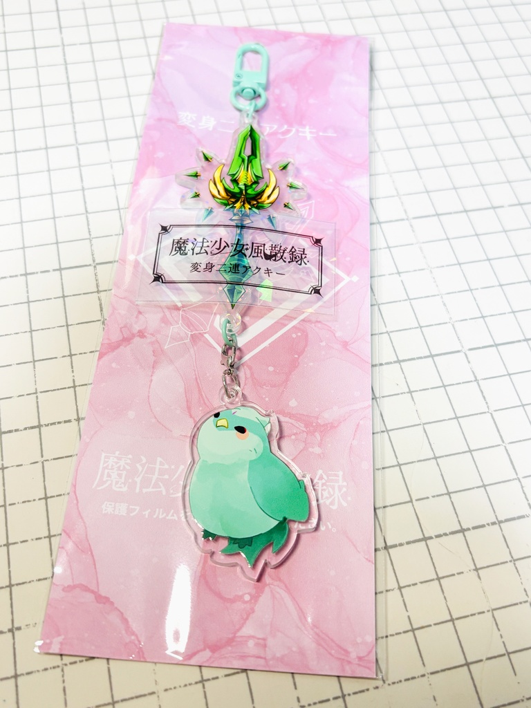 変身2連アクキー