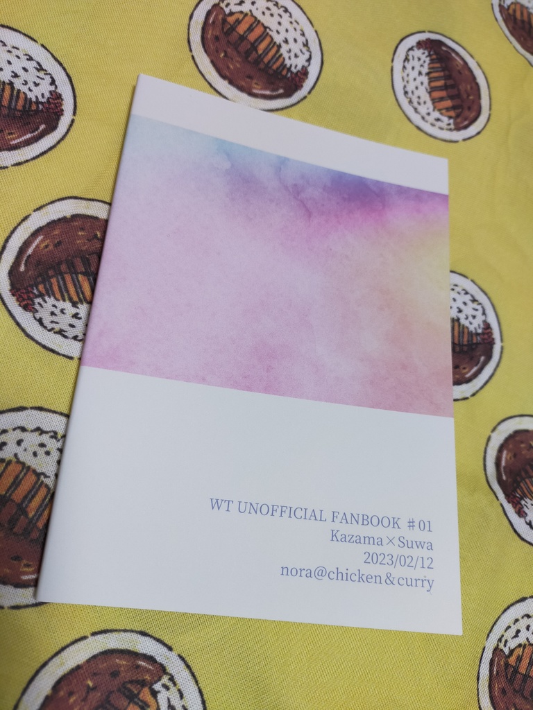 【再販】旅には未練を連れて