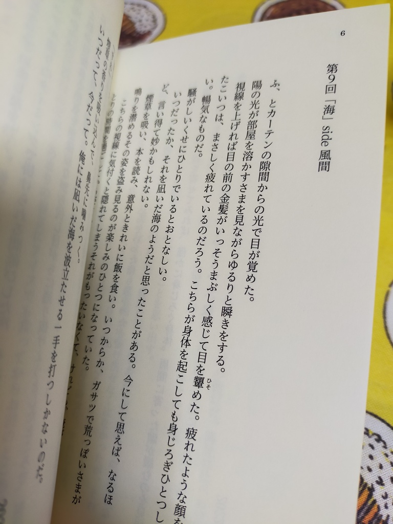 風諏訪web再録集「日々」