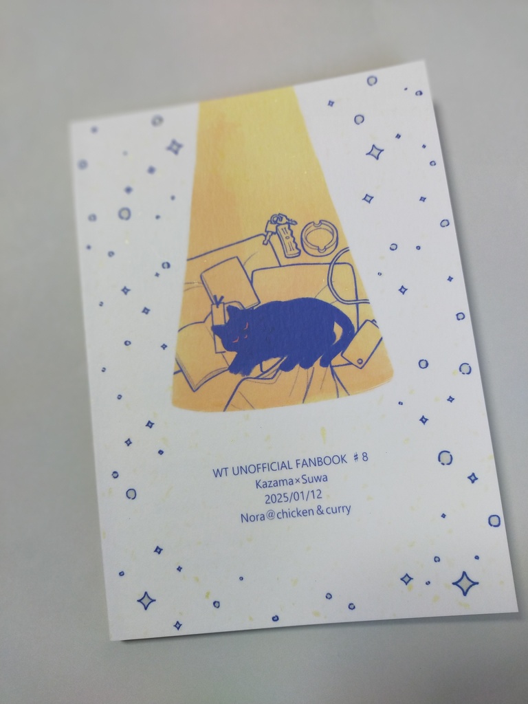 【超吾が手2024冬新刊】眠れぬ夜の星【風諏訪】