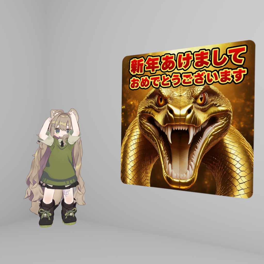 【VRChat+ステッカー対応】新年お祝いゴールドスネーク画像