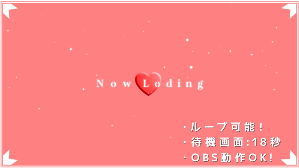 配信者・VTuber向け】シンプルちょっとぷっくり-ハート