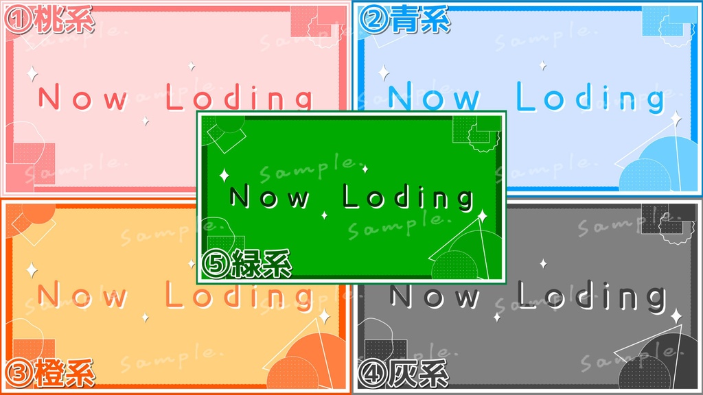 【配信者・VTuber向け】動く図形　OP/待機/ED 【カラバリ5色セット】